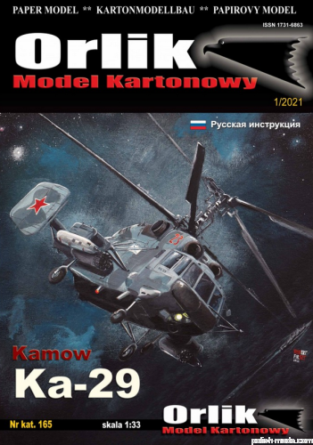 Kamow Ka-29 - 165 - 1/33