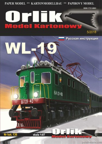 WL-19 elektrowóz - 136 - 1/87 (H0)