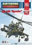 KK205 AH-64A 'Apache' - 1/33