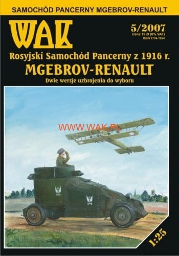 MGEBROV-RENAULT - 5/2007 - 1/25