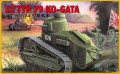 TYPE 79 KO-GATA - 72203 - 1/72