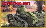 TYPE 79 KO-GATA - 72203 - 1/72