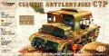 C7P ciągnik artyleryjski - 1/72