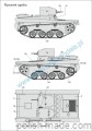 T-37 czołg pływający - 046 -1/25
