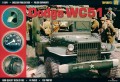 Dodge WC51