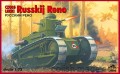 'RUSKIJ RENO' - 72206 -1/72