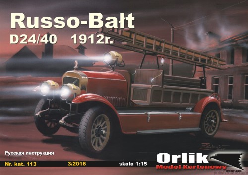 Russo-Bałt D24/40 1912 - 113 - 1/15